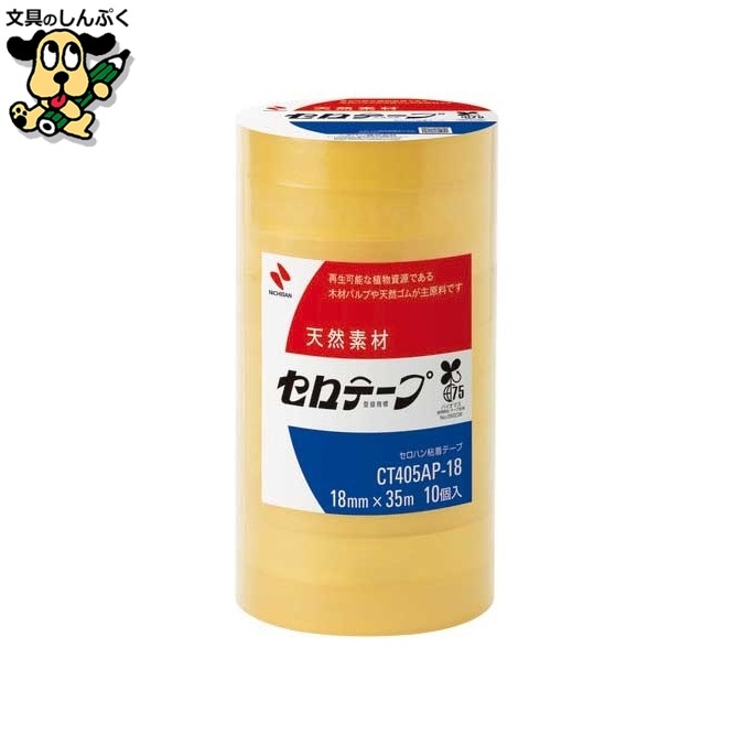 セロテープ CT405AP-18 18mm×35m 10巻 ニチバン