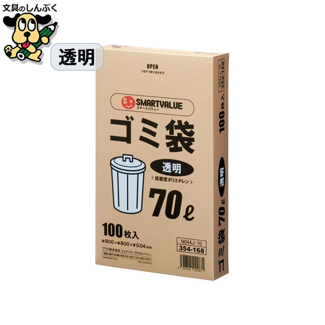 ゴミ袋 LDD 透明 70L 100枚 N044J-70 スマートバリュー