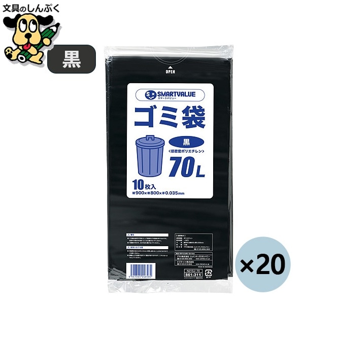 ゴミ袋 LDD 黒 70L 200枚 N210J-70P スマートバリュー