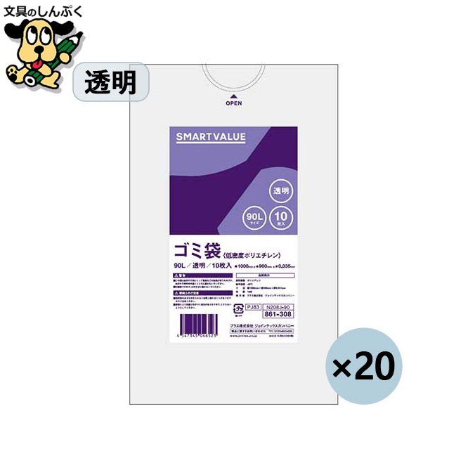 ゴミ袋 LDD 透明 90L 200枚 N208J-90P スマートバリュー