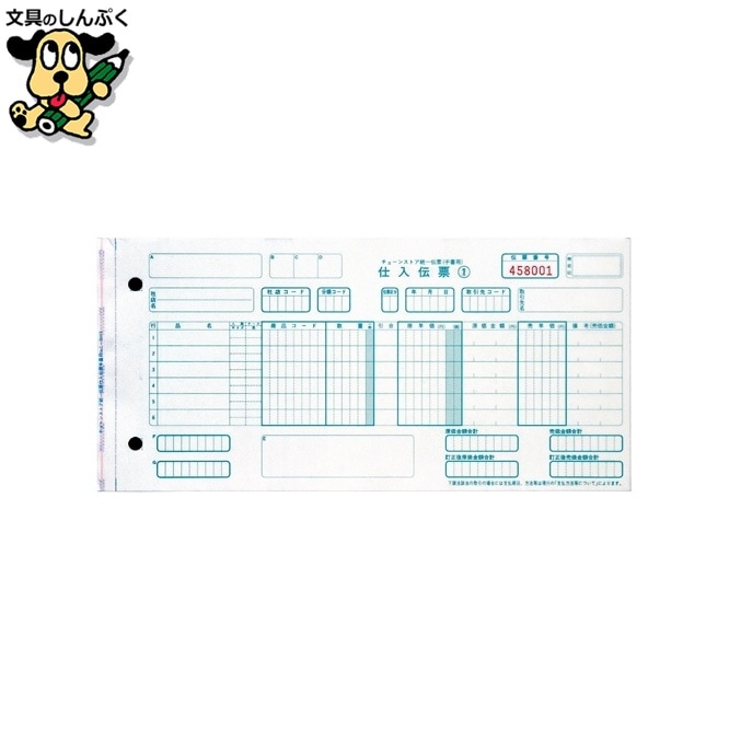 チェーンストア手書用100セット入C-BH15 ＴＯＰＰＡＮエッジ