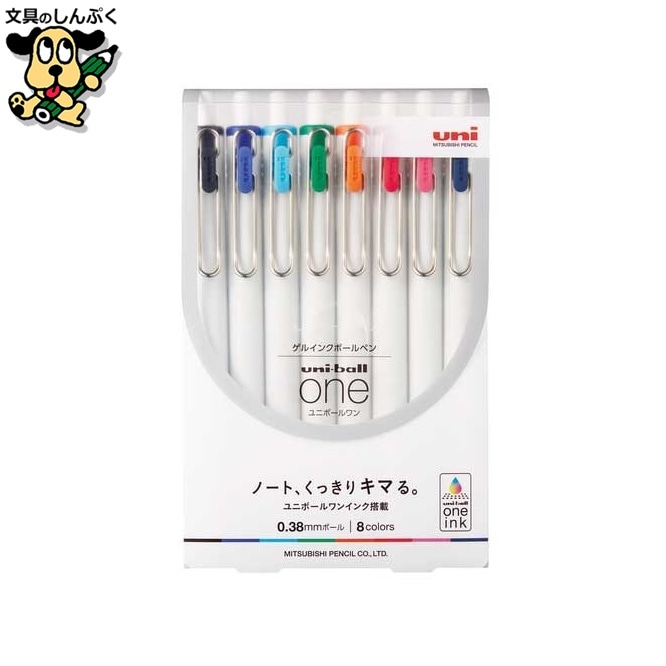 ユニボールワン0.38mm8色セットUMNS38.8C 三菱鉛筆