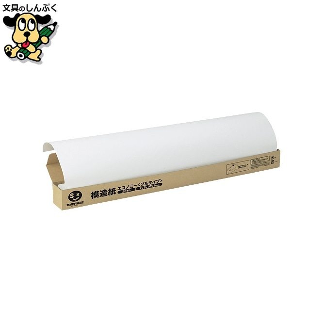 模造紙プルタイプ20枚方眼白 P154J-W5 スマートバリュー