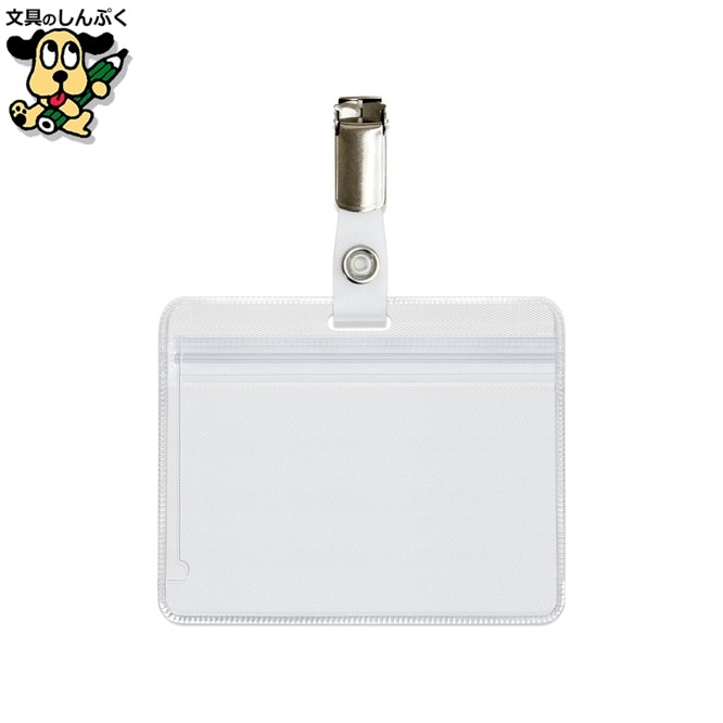 名札番号札 プラス ＩＤ用チャック式 CT-501P