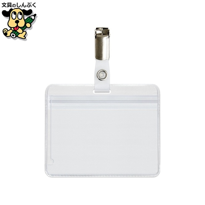名札番号札 プラス ＩＤ用チャック式磁気用 CT-501PB