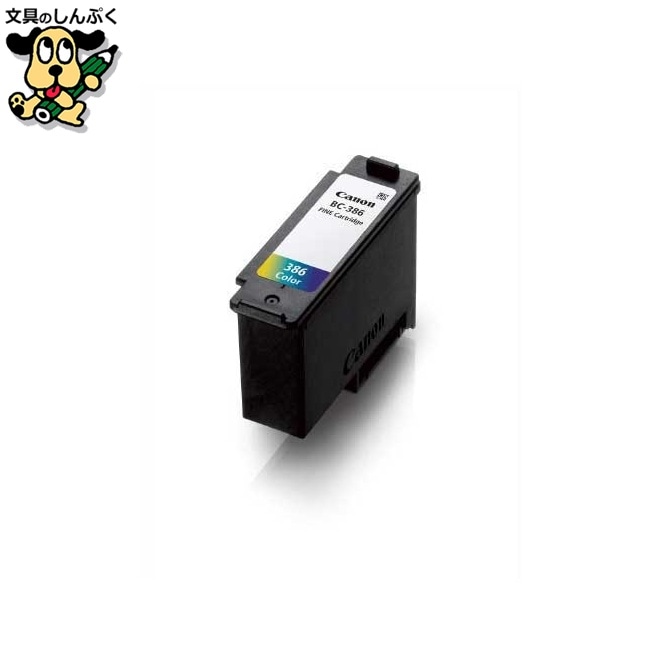 FINE カートリッジ BC-386 3色カラー キヤノン