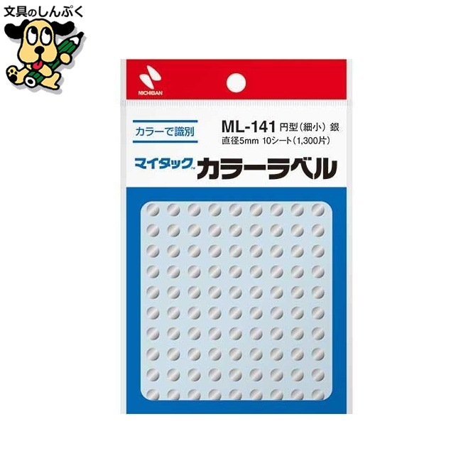マイタック カラーラベル ML-141 銀 5mm ニチバン