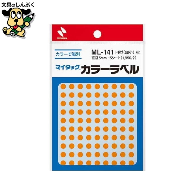 マイタック カラーラベル ML-141 橙 5mm ニチバン