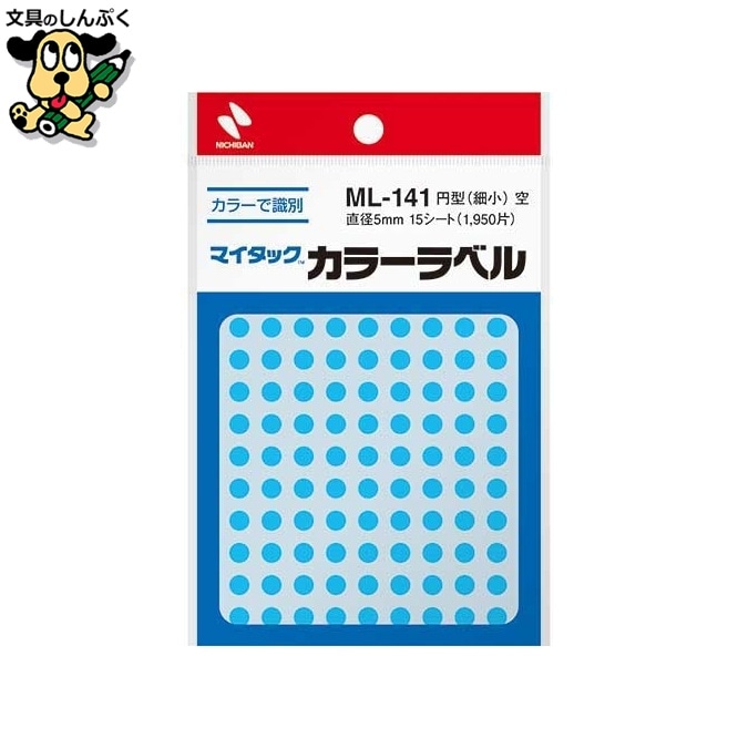 マイタック カラーラベル ML-141 空 5mm ニチバン