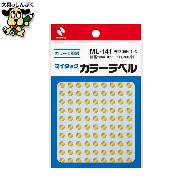 マイタック カラーラベル ML-141 金 5mm ニチバン
