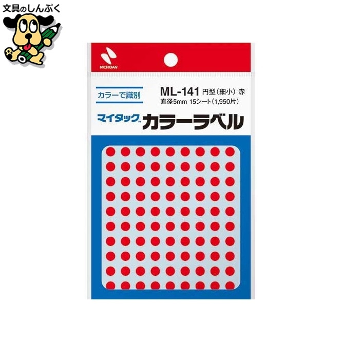 マイタック カラーラベル ML-141 赤 5mm ニチバン