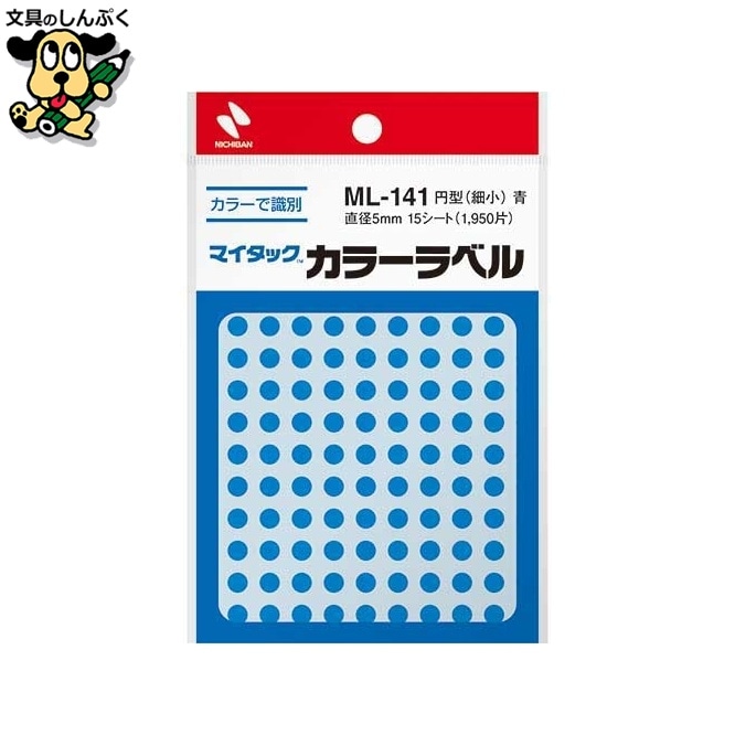 マイタック カラーラベル ML-141 青 5mm ニチバン