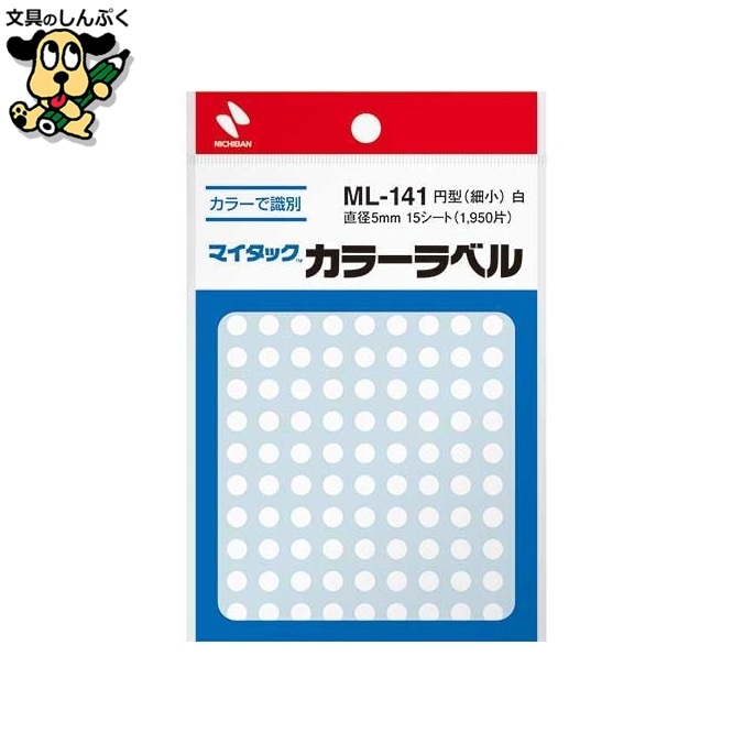マイタック カラーラベル ML-141 白 5mm ニチバン