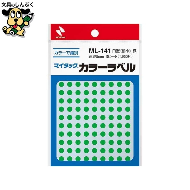 マイタック カラーラベル ML-141 緑 5mm ニチバン