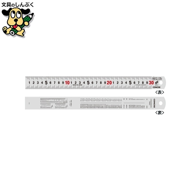 ステンシルバー快段目盛CSV-300KD コンサイス
