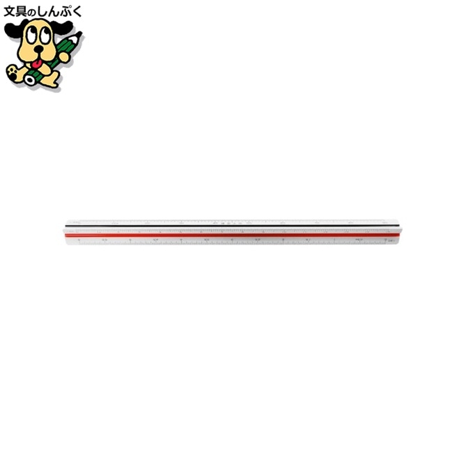 三角スケール 建築士用30cm 1-882-0601 ウチダ