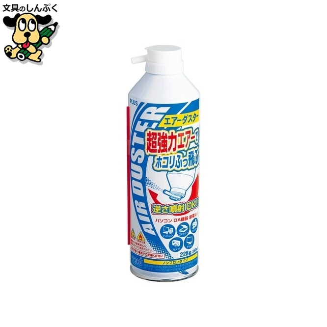 エアダスター OC-802 3本 プラス