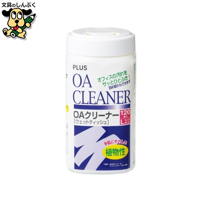 OAクリーナー OC-200 L 本体 プラス