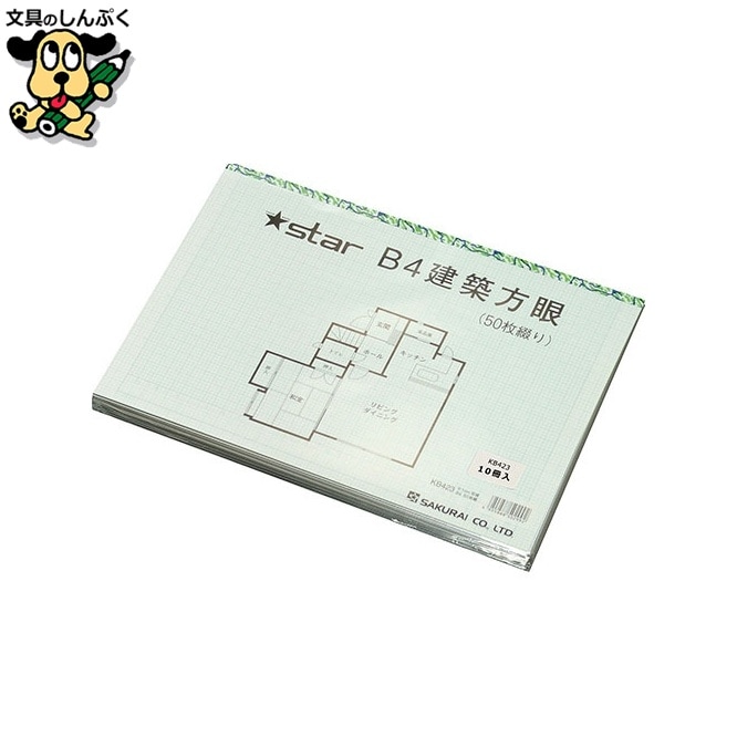スター建築方眼紙 KB423 B4 50枚*10 桜井