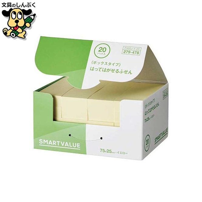 ふせんBOX 75×25mm黄*2箱 P402J-Y-40 スマートバリュー