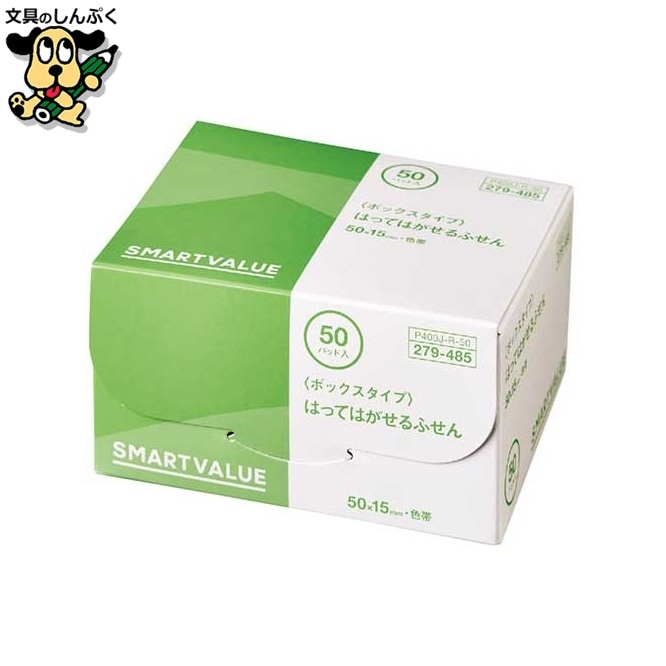ふせんBOX 50×15mm色帯*2箱 P400J-R100 スマートバリュー