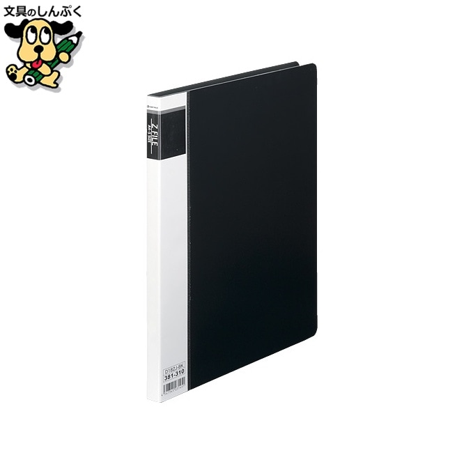 再生Z式ファイルA4S 黒 10冊 D182J-10BK スマートバリュー