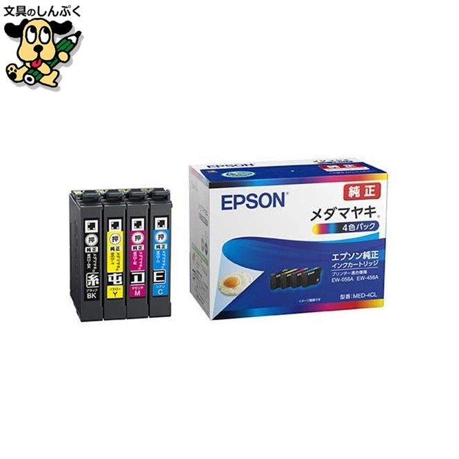 インクカートリッジ MED-4CL 4色パック EPSON