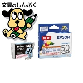 トナーカートリッジ EPSON IJカートリッジ ICLC50A2 ライトシアン