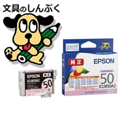 トナーカートリッジ EPSON IJカートリッジ ICLM50A2 ライトマゼンタ