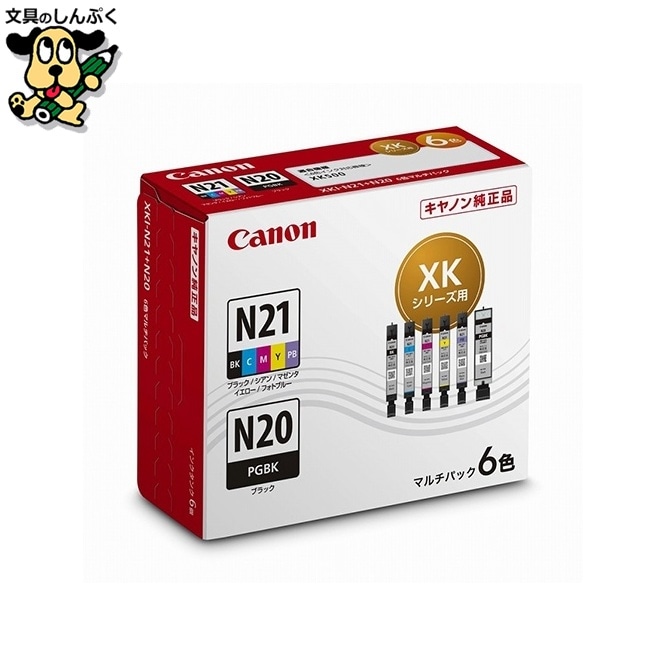 インクタンク XKI-N21+N20/6MP 6色 キヤノン