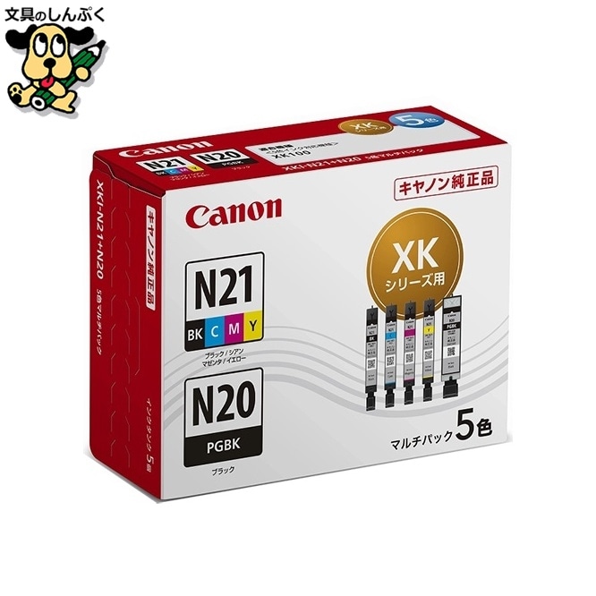 インクタンク XKI-N21+N20/5MP 5色 キヤノン