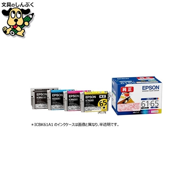 インクジェットカートリッジIC4CL6165B 4色 EPSON