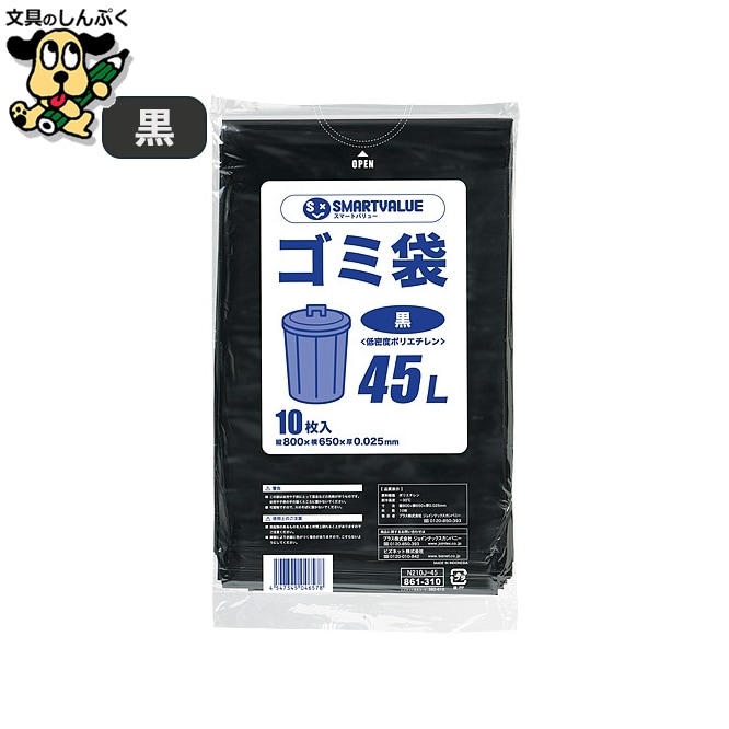 ゴミ袋 LDD 黒 45L 10枚 N210J-45 スマートバリュー