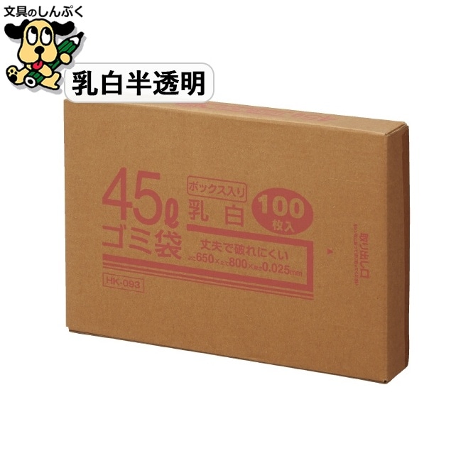45Lゴミ袋 乳白 ボックス入 100枚 クラフトマン