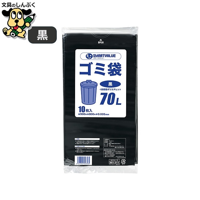 ゴミ袋 LDD 黒 70L 10枚 N210J-70 スマートバリュー