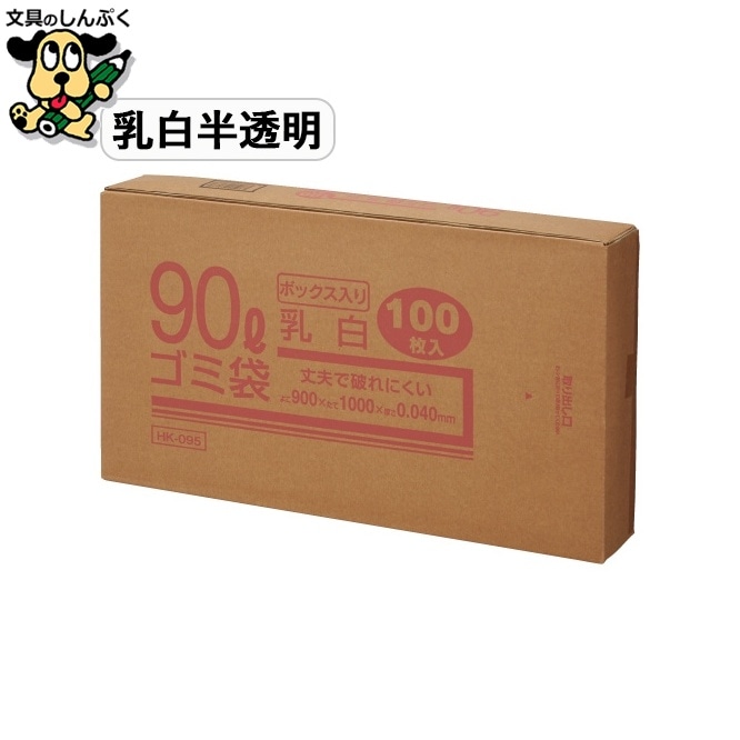 90Lゴミ袋 乳白 ボックス入 100枚 クラフトマン