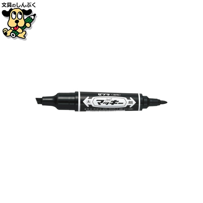 ハイマッキー MO-150-MC-BK 黒 ゼブラ
