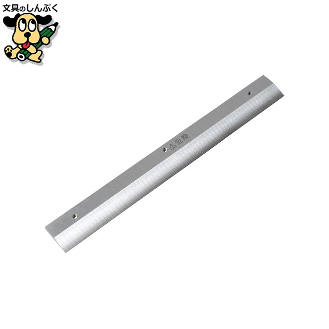 プラス 断裁機替刃 PK-513H(PK-513・513L用)