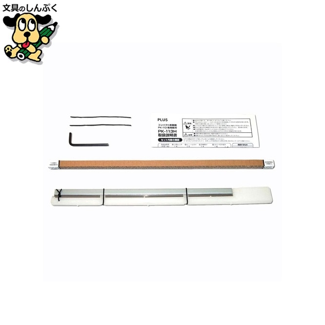 プラス 断裁機PK-113専用替刃セット PK-113H