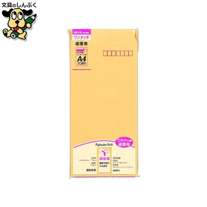 ワンタッチ封筒 PNO-6 長6 26枚 マルアイ