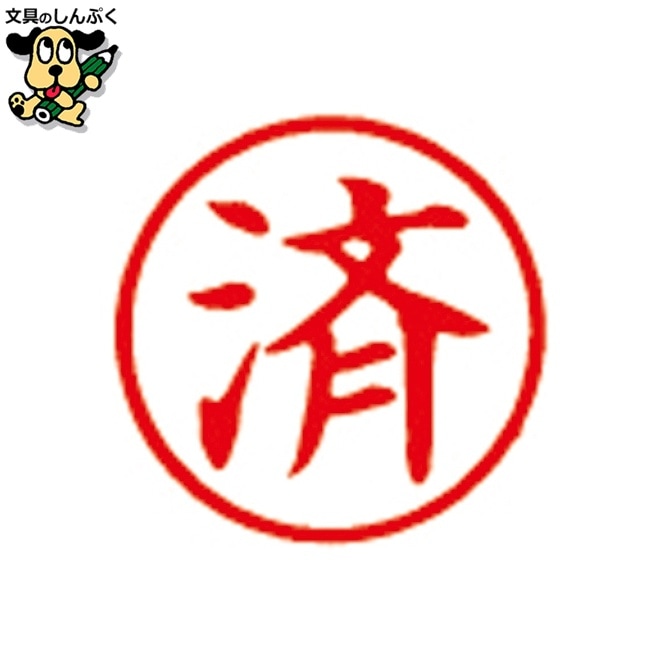 簿記スタンパー X-BKL-18 済 赤 シヤチハタ