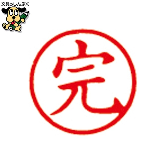 簿記スタンパー X-BKL-30 完 赤 シヤチハタ