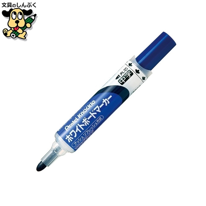 ボードマーカーノックル EMWLM-C中字青10本 ぺんてる