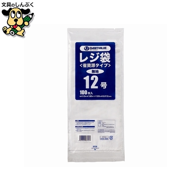 レジ袋 省資源タイプ No.12 100枚 B712J スマートバリュー