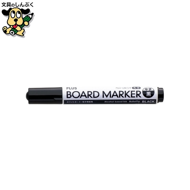 ボードマーカー MARKER-BK ブラック プラス