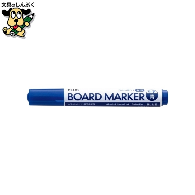 ボードマーカー MARKER-BL ブルー プラス