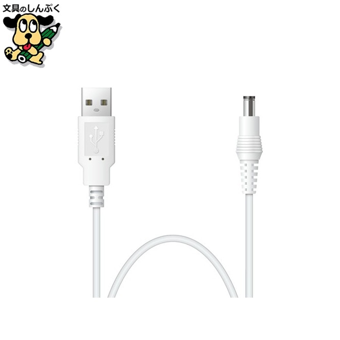 USB-DC電源ケーブル プラス　　　　　　　　　　　　　　　　　