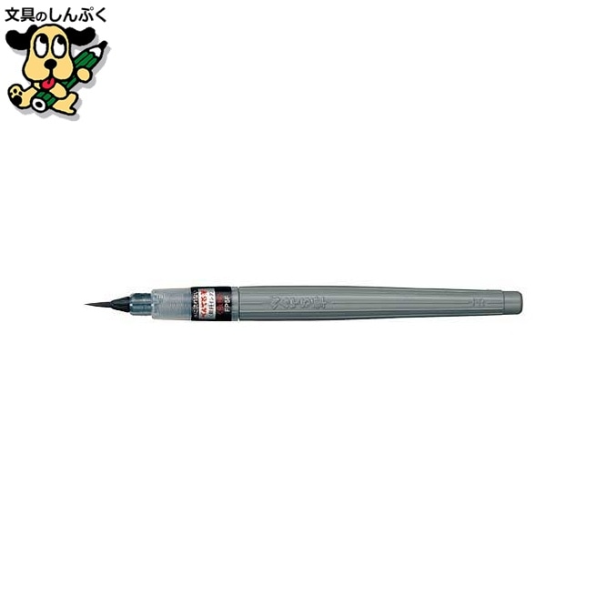 筆ペン XFP5F 極細顔料 ぺんてる