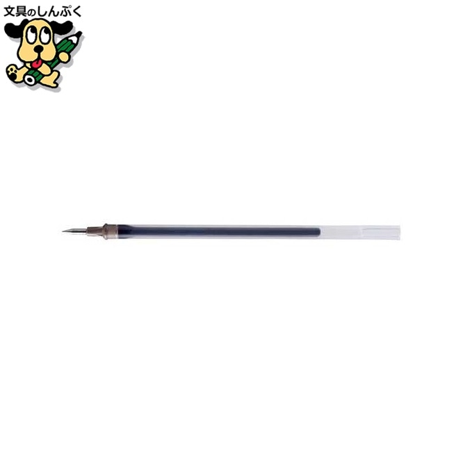 ボールペン替芯 0.28mm UMR-1-28 黒 10本 三菱鉛筆