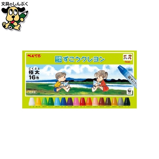 ずこうクレヨン 16色 PTCG1-16